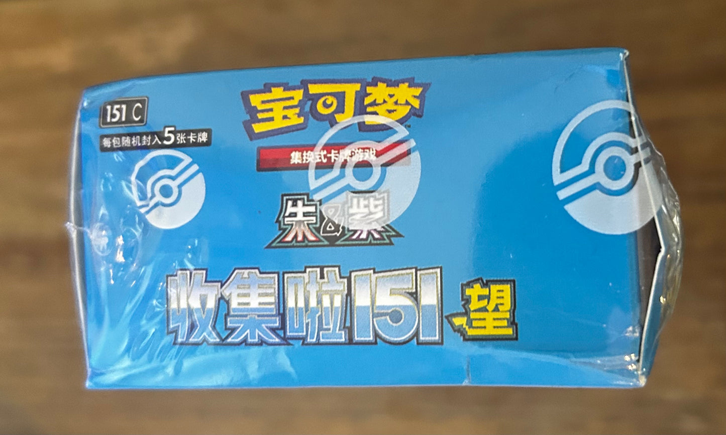 Chinese 151 Hope Slim Booster Box - New and Sealed