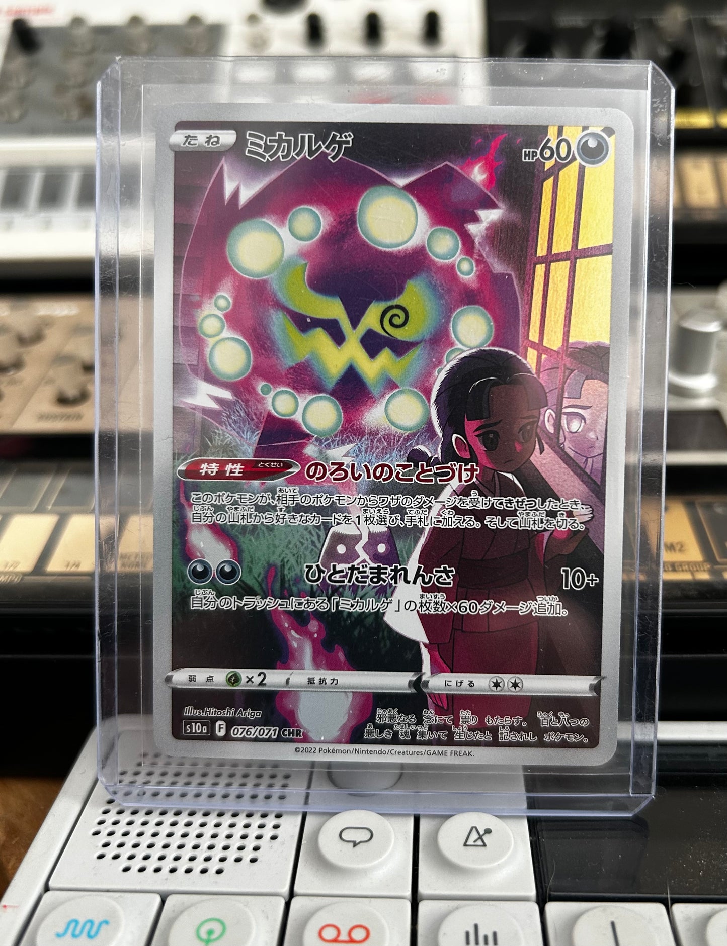 Spiritomb CHR (Japanese)