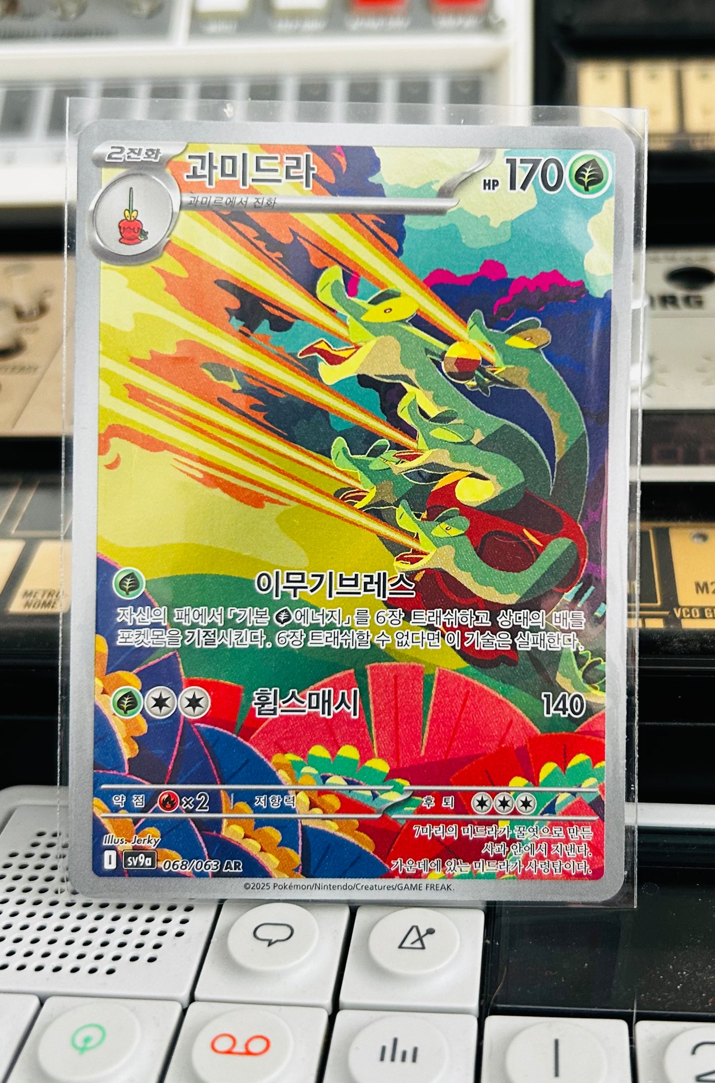 Hydrapple AR (Japanese)