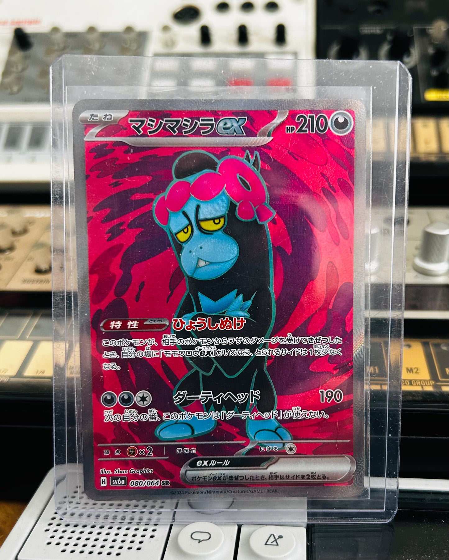 Munkidori Ex SR (Japanese)