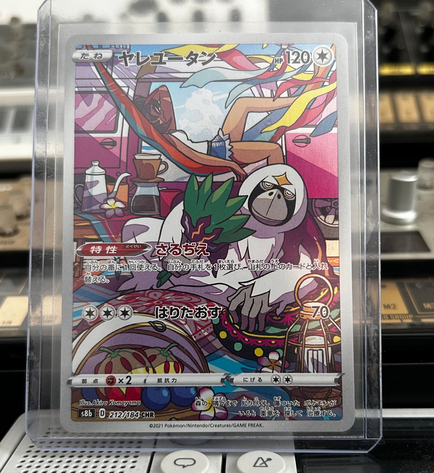 Oranguru CHR (Japanese)