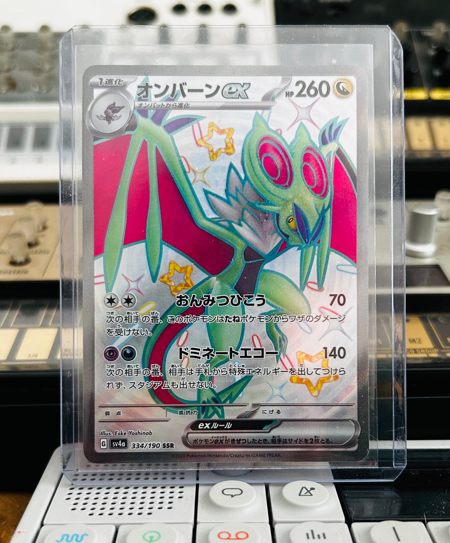 Noivern SSR (Japanese)