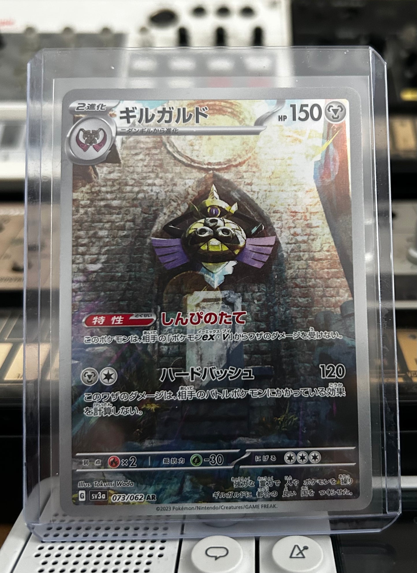 Aegislash AR (Japanese)