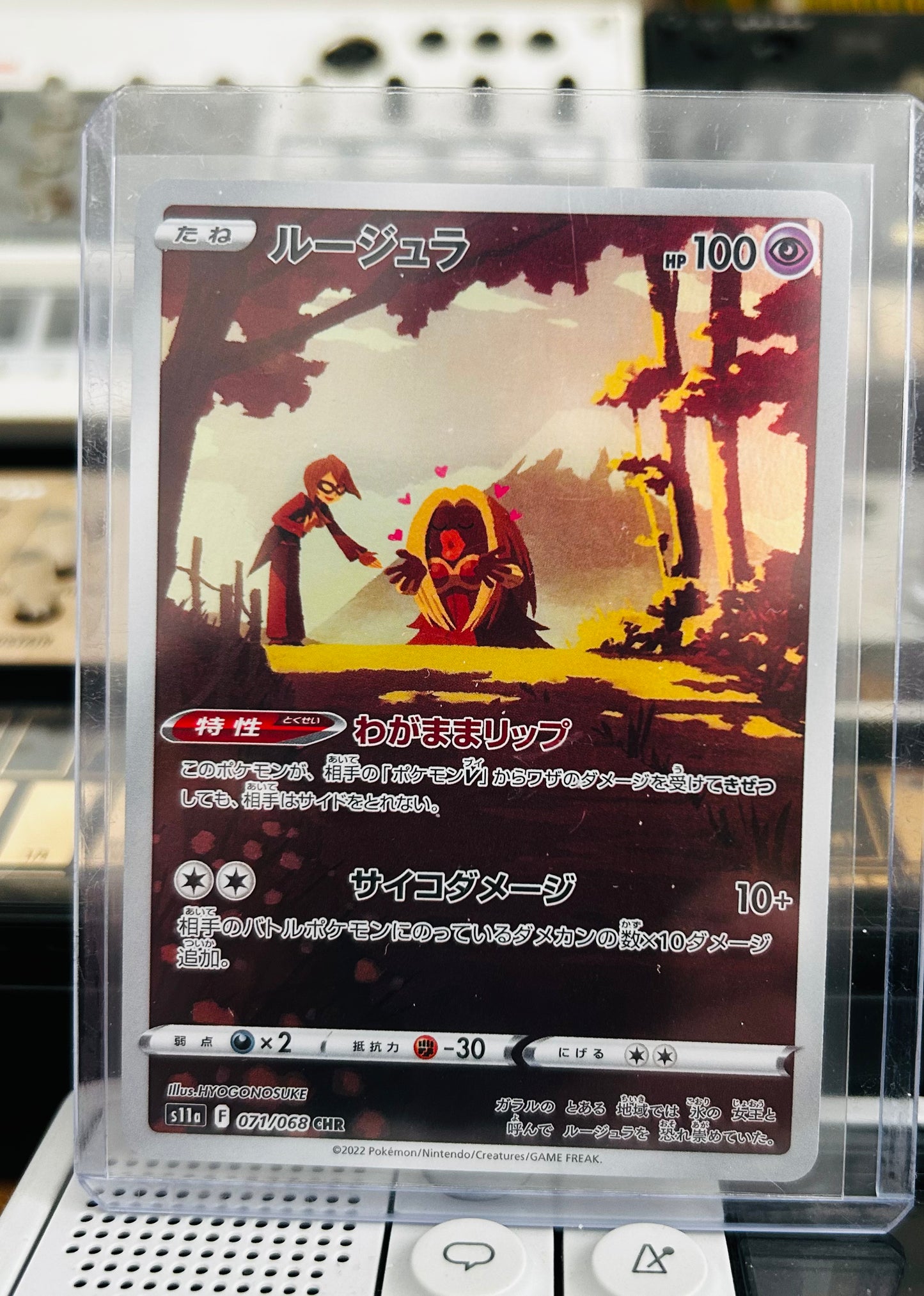 Jynx Full Art Character Rare (Japanese)