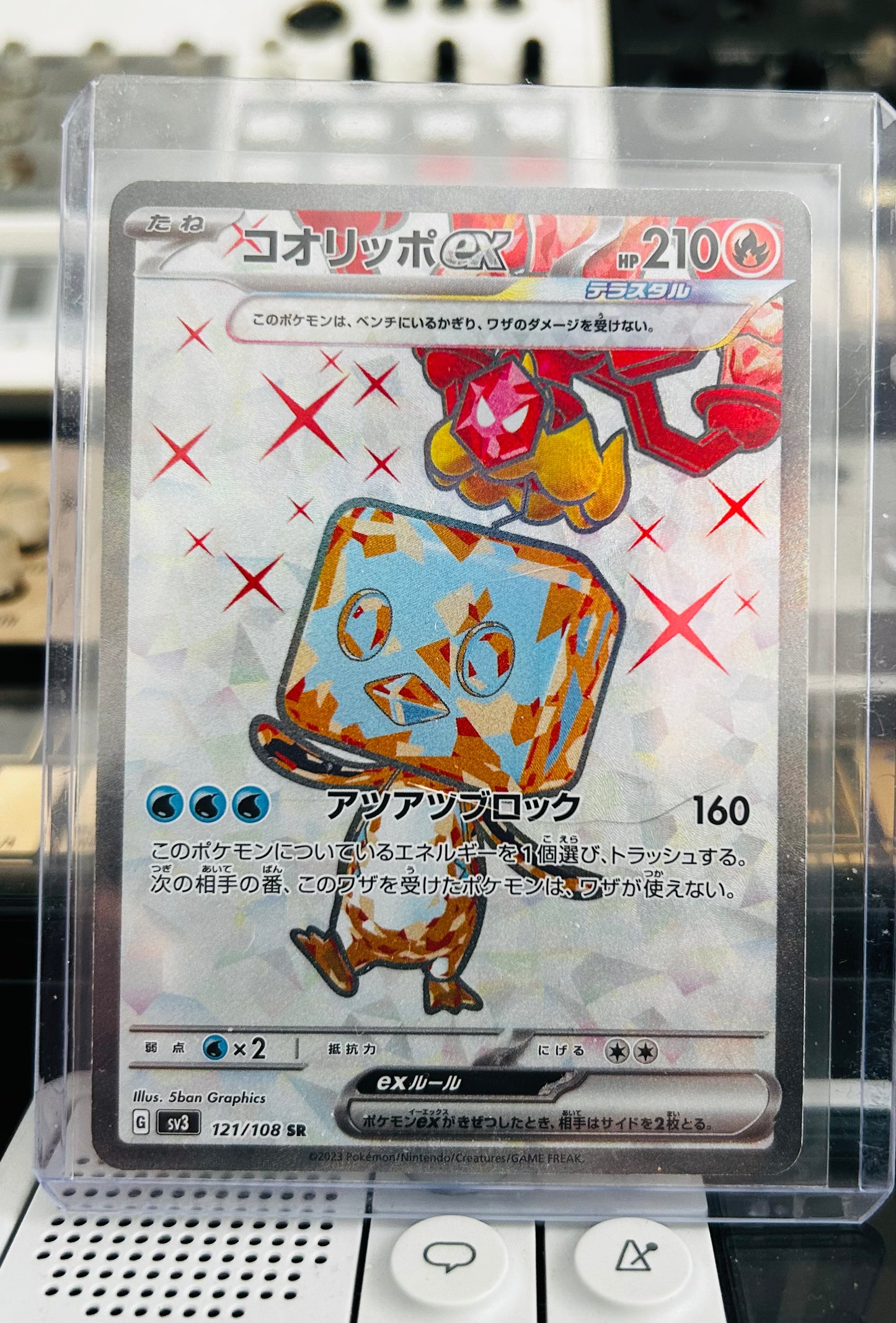 Eiscue Ex SR (Japanese)