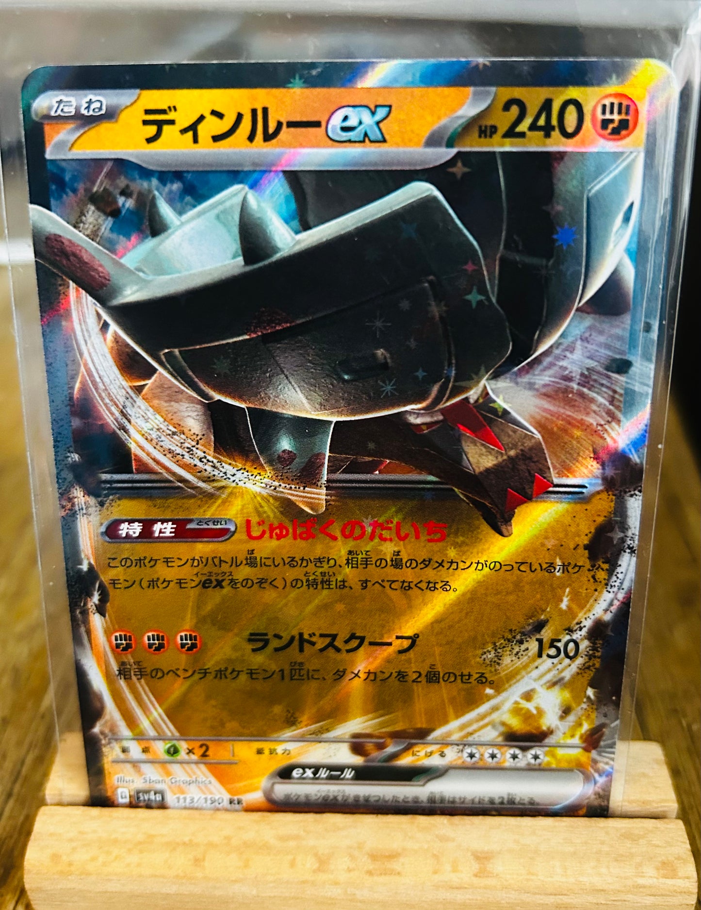 Ting-Lu Ex (Japanese)