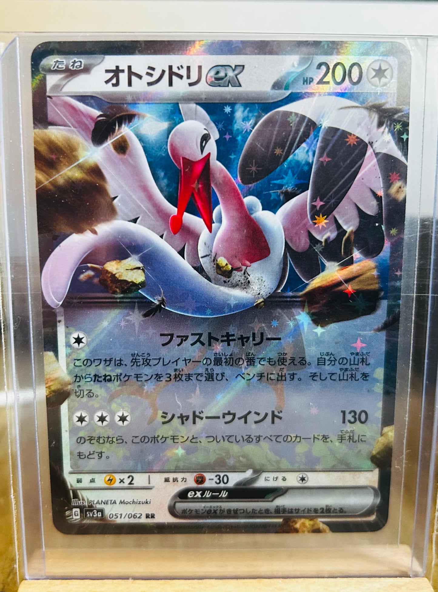 Bombirdier Ex (Japanese)