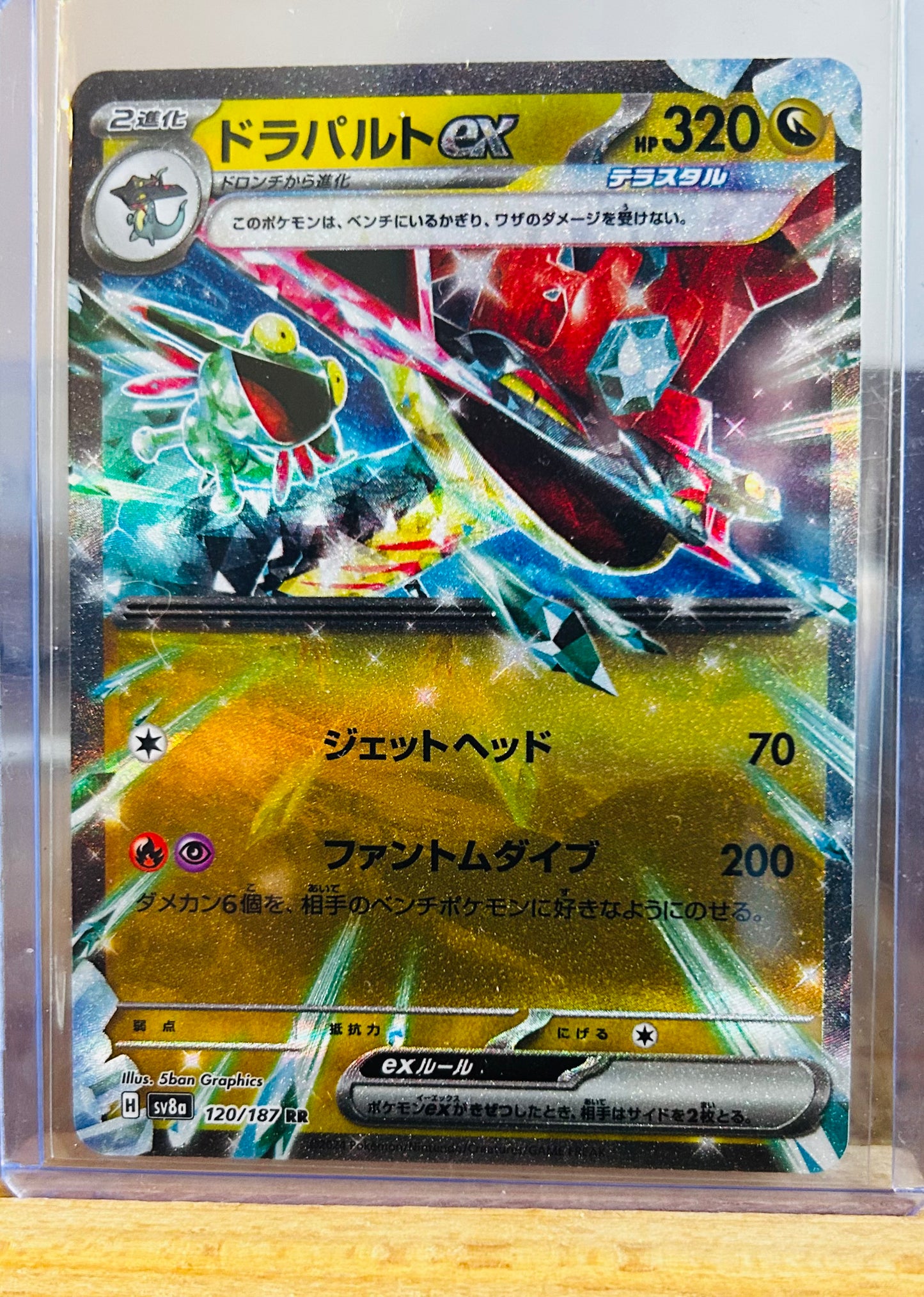 Dragapult Ex (Japanese)