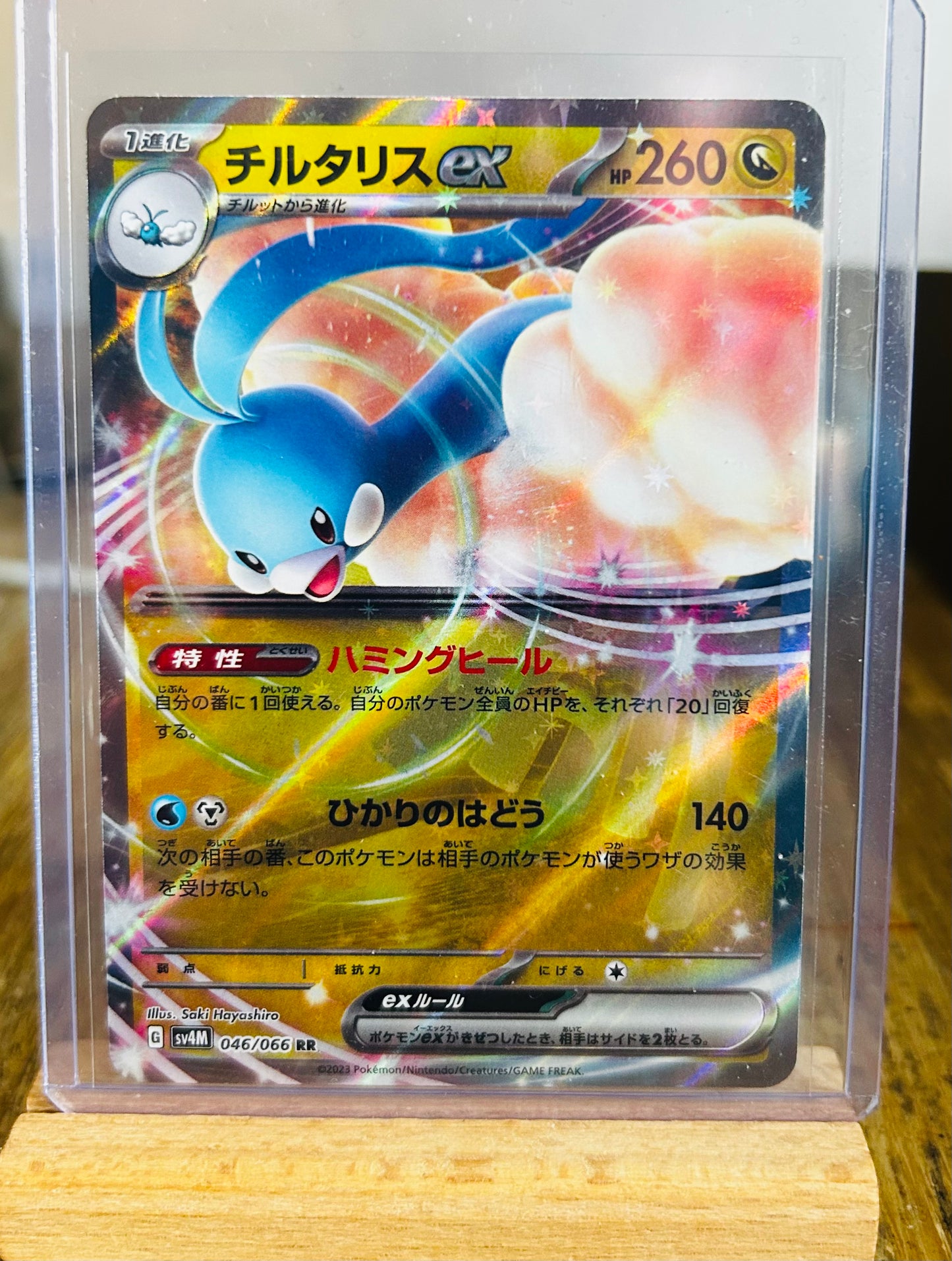 Altaria Ex (Japanese)