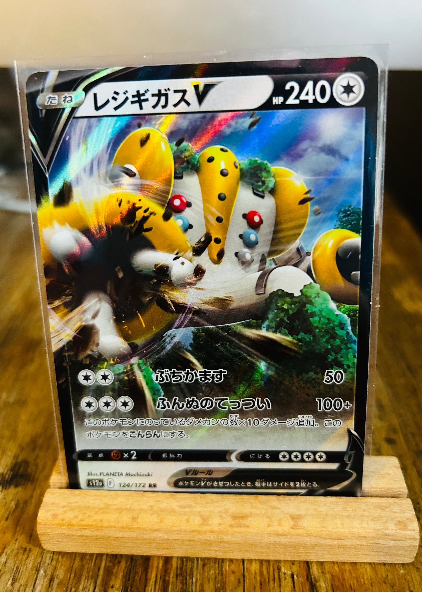 Regigigas V RR (Japanese)