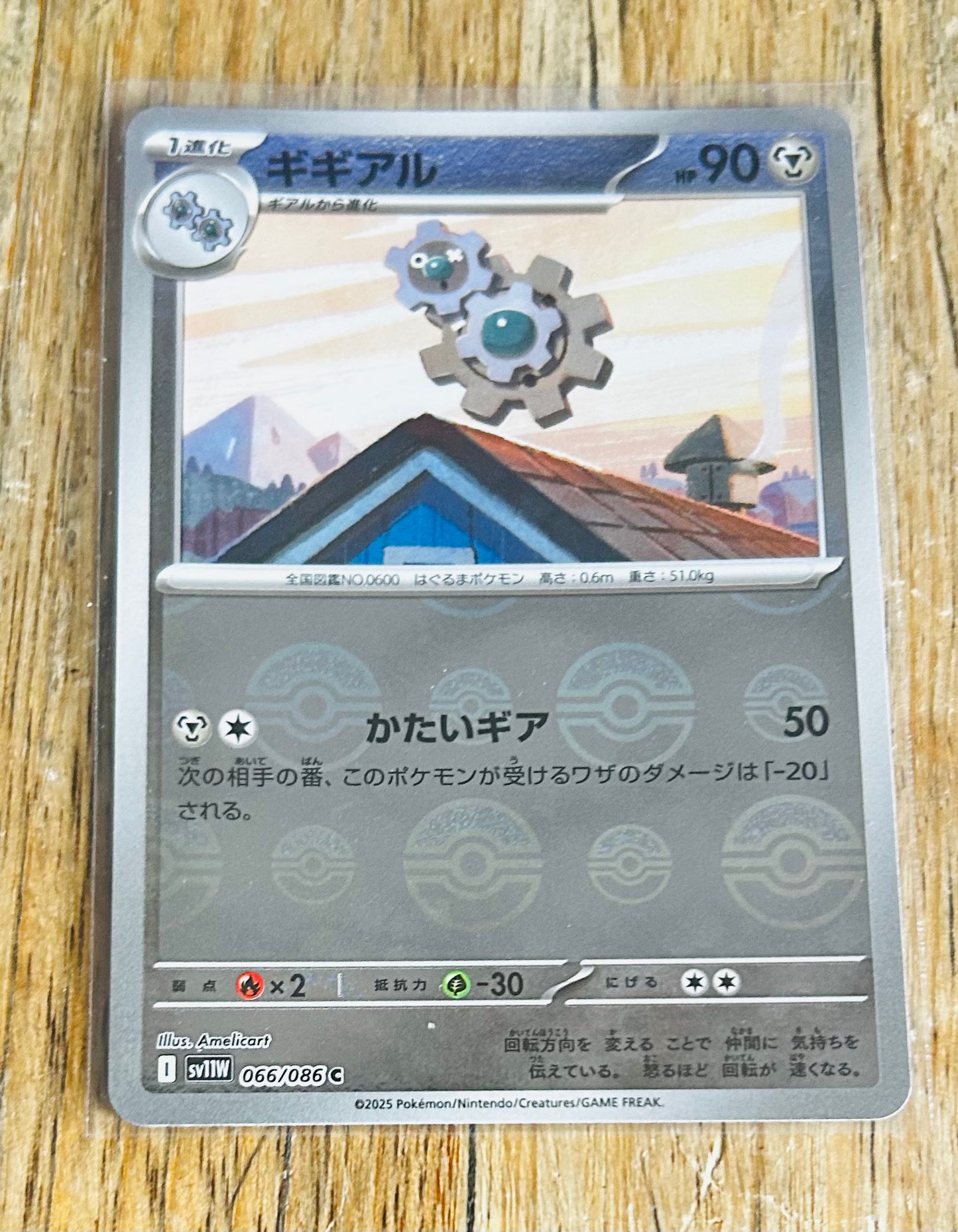 Klang Poke Ball (Japanese)