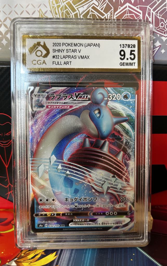 2020 Japanese Lapras VMax Slab