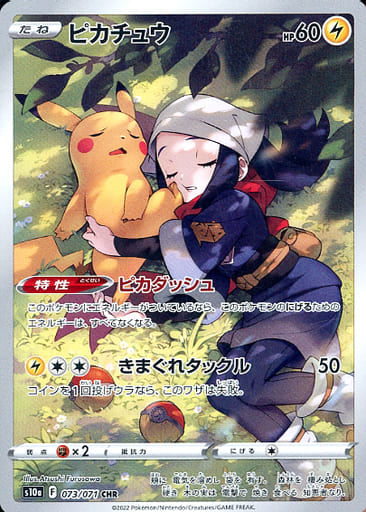 Pokemon Japanese - Dark Phantasma (s10a)