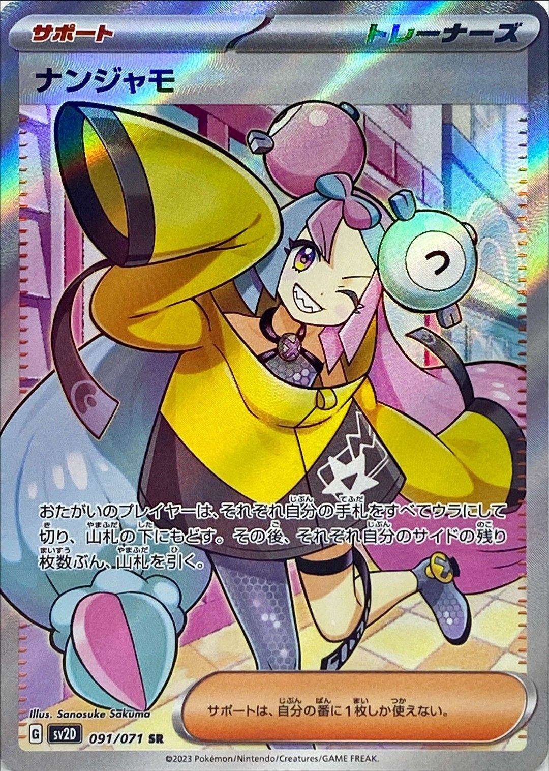 Pokemon Japanese - Clayburst (sv2D)
