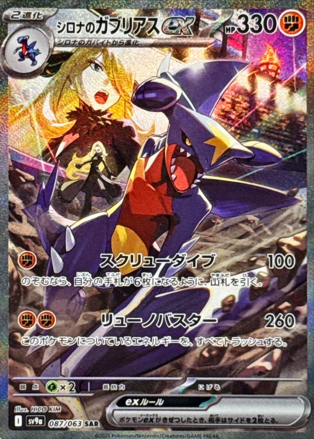 Pokemon Japanese - Heat Wave Arena (sv9a)