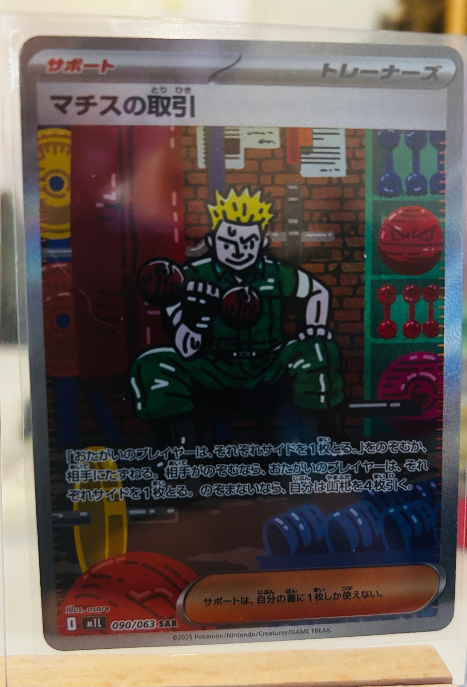Pokemon Japanese  - Full Art Rares, Masterball, Pokeball, Ex, V, etc