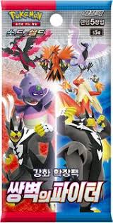 Pokemon Japanese - Peerless Fighters S5a
