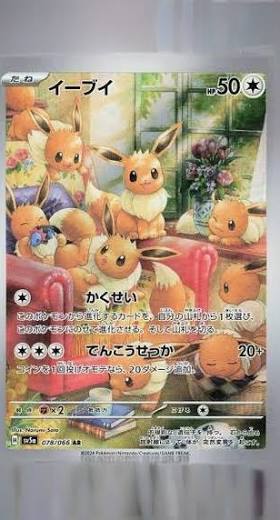 Pokemon Japanese Singles - Full Arts, Ex, V, VMax
