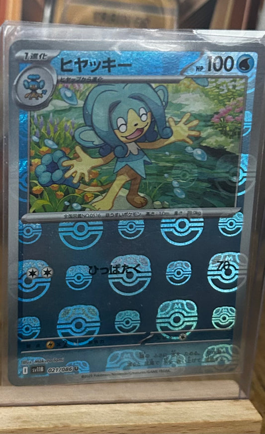 Simipour Pokeball Pattern (Japanese)
