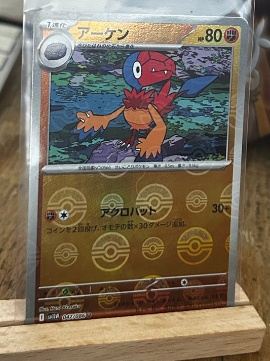 Archen Pokeball Pattern (Japanese)