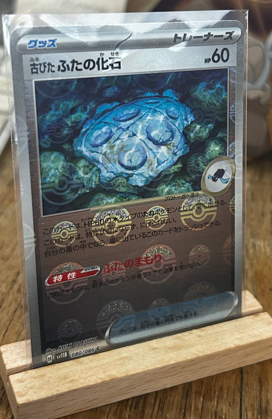 Cover Fossil Pokeball Pattern (Japanese)