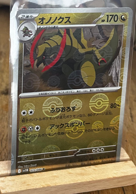 Haxorus Pokeball Pattern (Japanese)