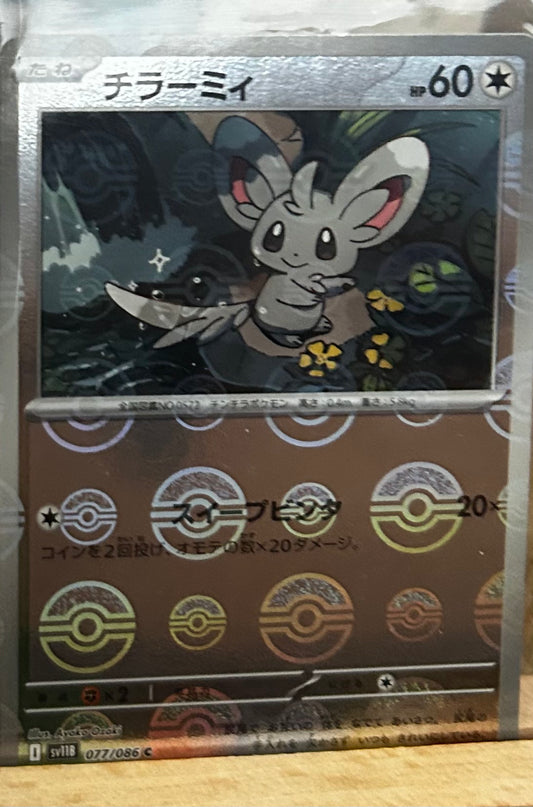 Mincini Pokeball Pattern (Japanese)