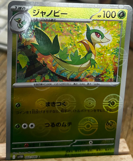 Servine Pokeball Pattern (Japanese)
