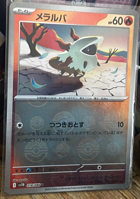 Larvesta Pokeball Pattern (Japanese)
