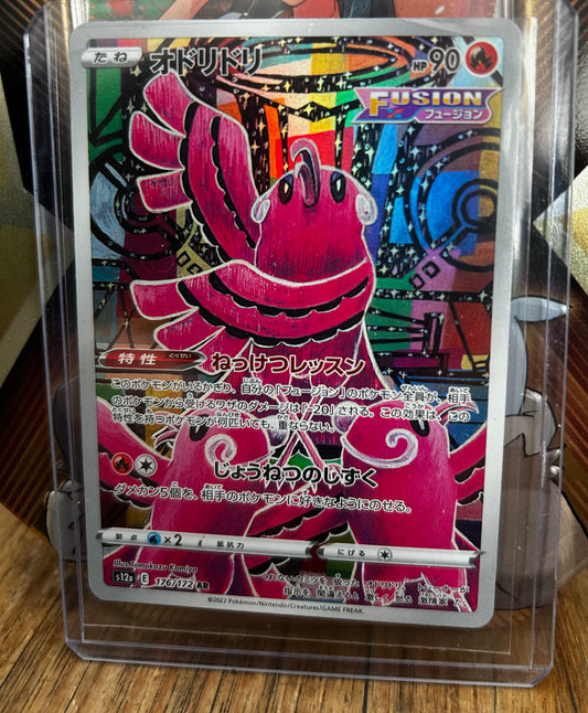 Oricorio AR (Japanese)