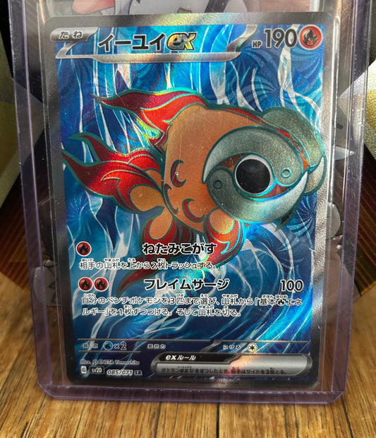 Chi-Yu EX SR (Japanese)