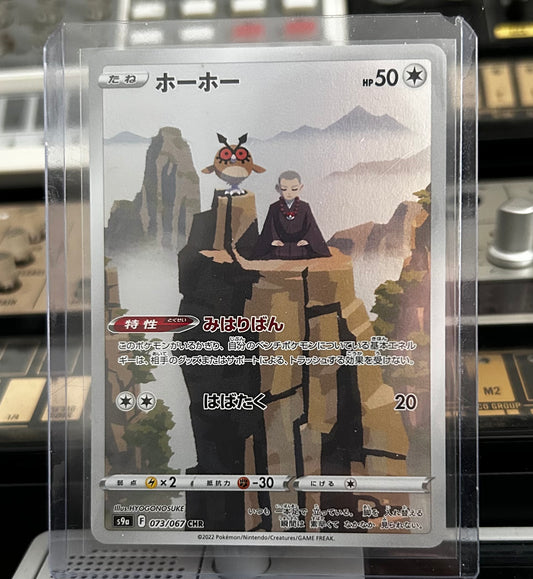 Hoothoot CHR (Japanese)