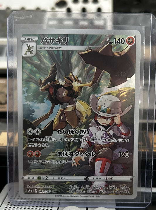 Kleavor CHR (Japanese)