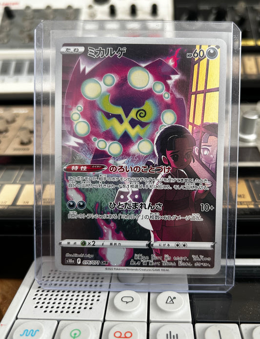 Spiritomb CHR (Japanese)