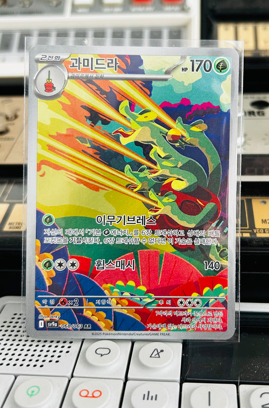 Hydrapple AR (Japanese)