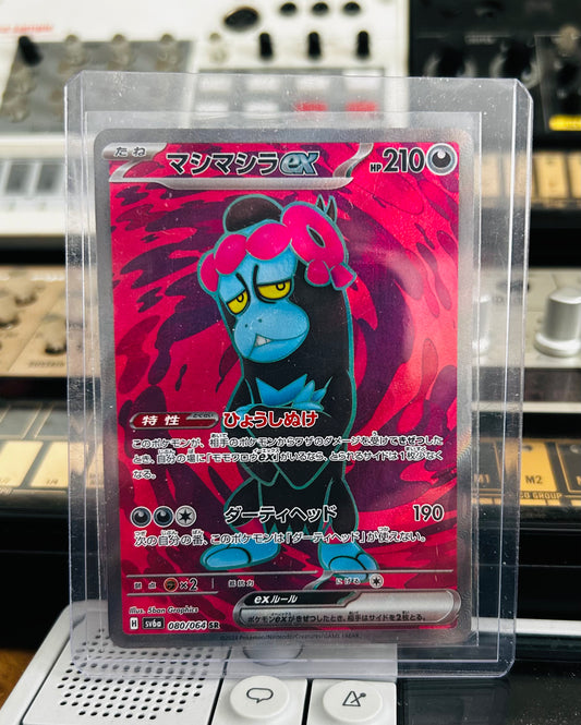 Munkidori Ex SR (Japanese)