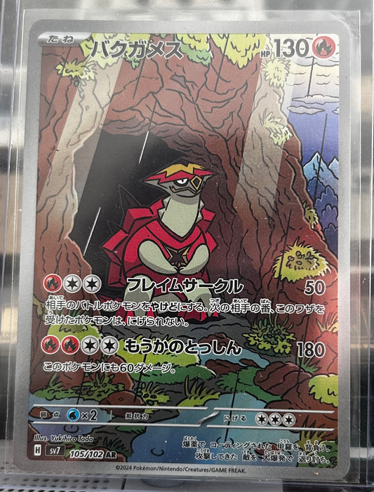 Turtonator AR (Japanese)
