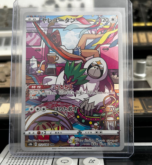 Oranguru CHR (Japanese)
