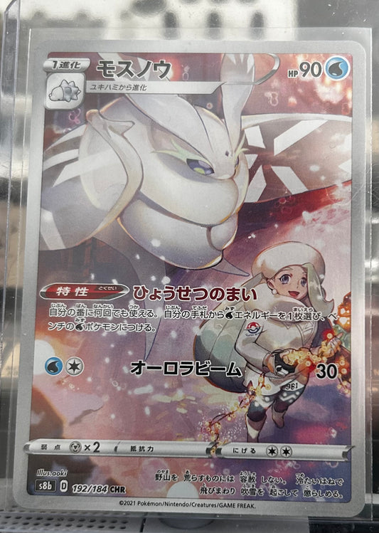 Frosmoth CHR (Japanese)