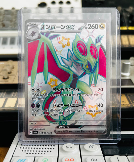 Noivern SSR (Japanese)