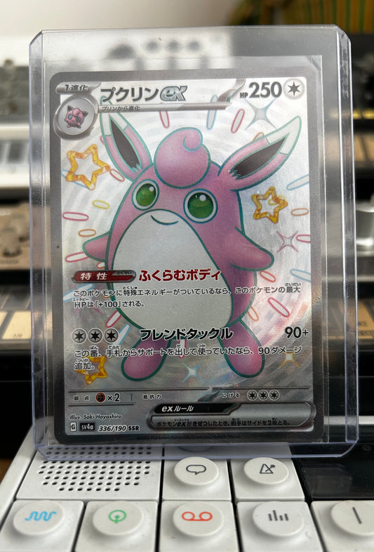Wigglytuff Ex SSR (Japanese)