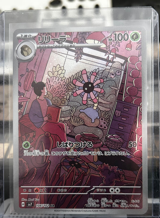 Lileep AR (Japanese)