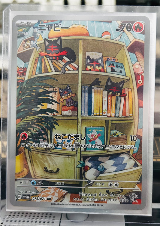 Litten AR