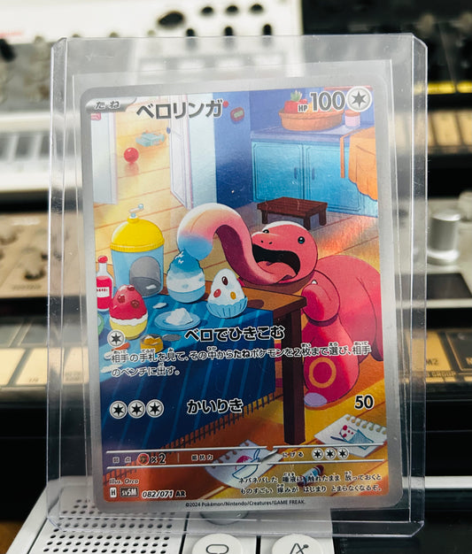 Lickitung AR (Japanese)
