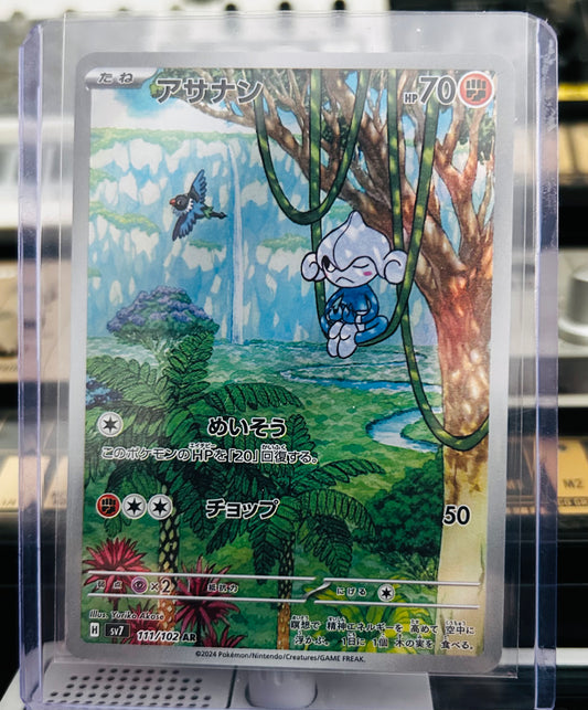 Meditite AR (Japanese)