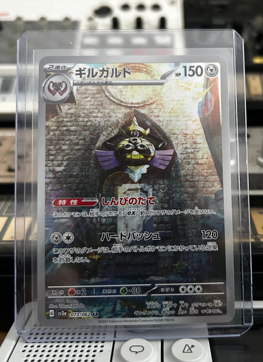 Aegislash AR (Japanese)
