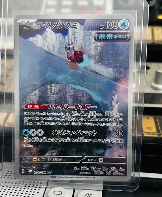 Iron Bundle AR (Japanese)