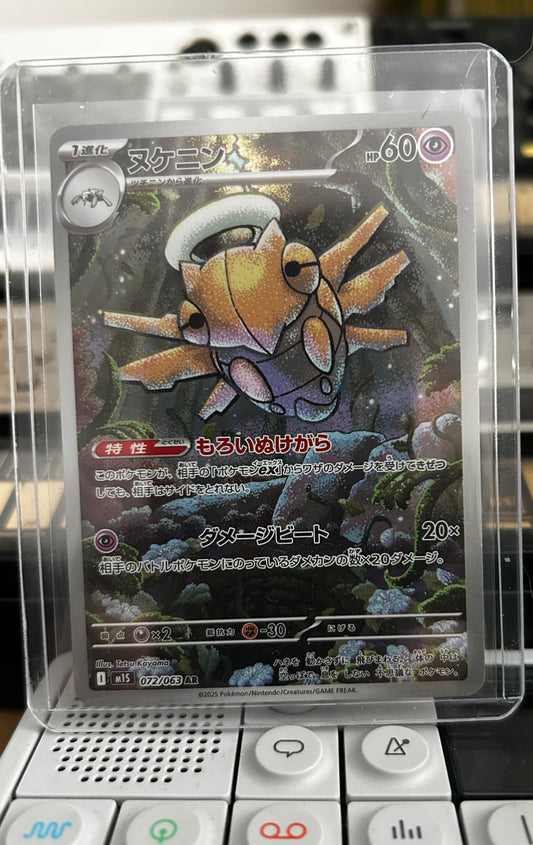Shedinja AR (Japanese)