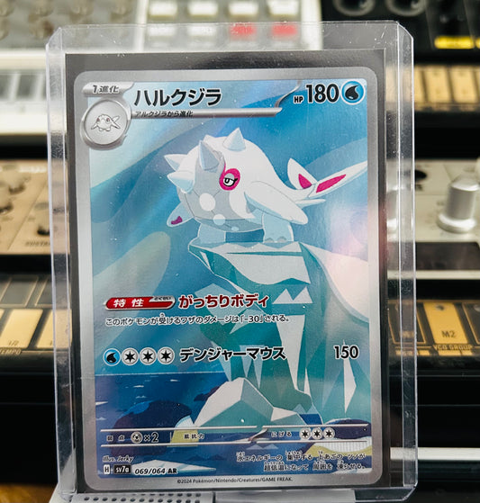Cetitan Full AR (Japanese)