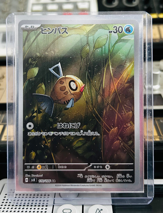 Feebus Full AR (Japanese)